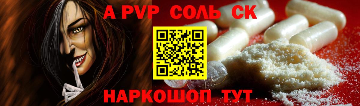 сколько стоит  Alpha-PVP  Вход с VPN  Чернушка  А ПВП крисы CK  A-PVP СК КРИС 