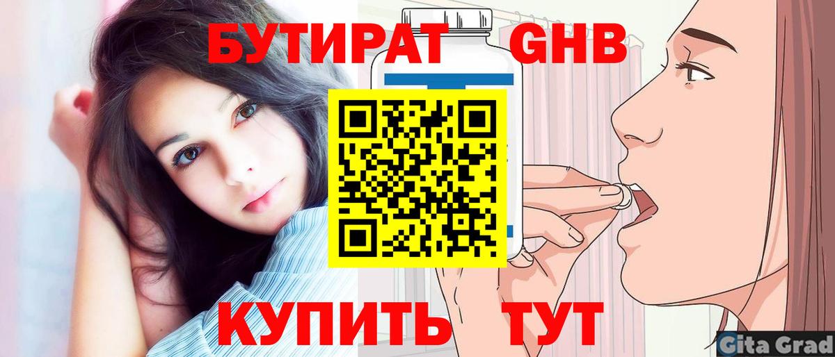Чернушка  Бутират оксана  Вход с VPN 