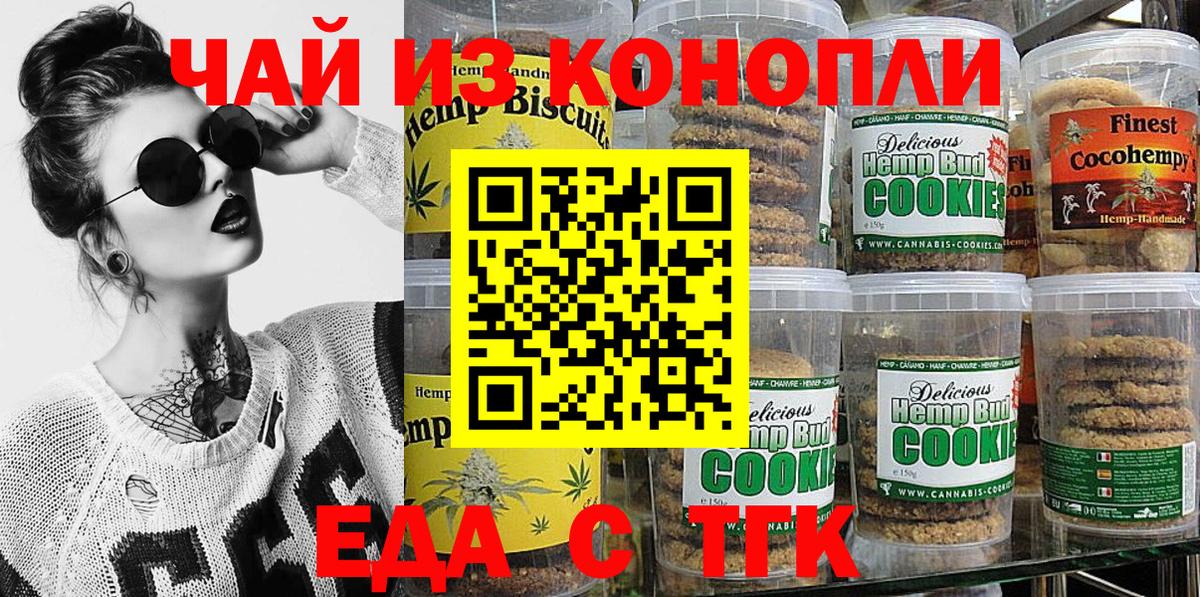 Cannafood марихуана Чернушка