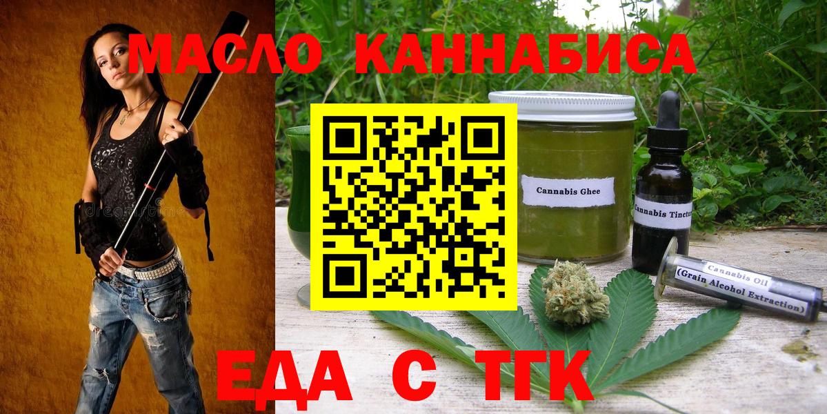Чернушка  Еда ТГК конопля  Вход с VPN 