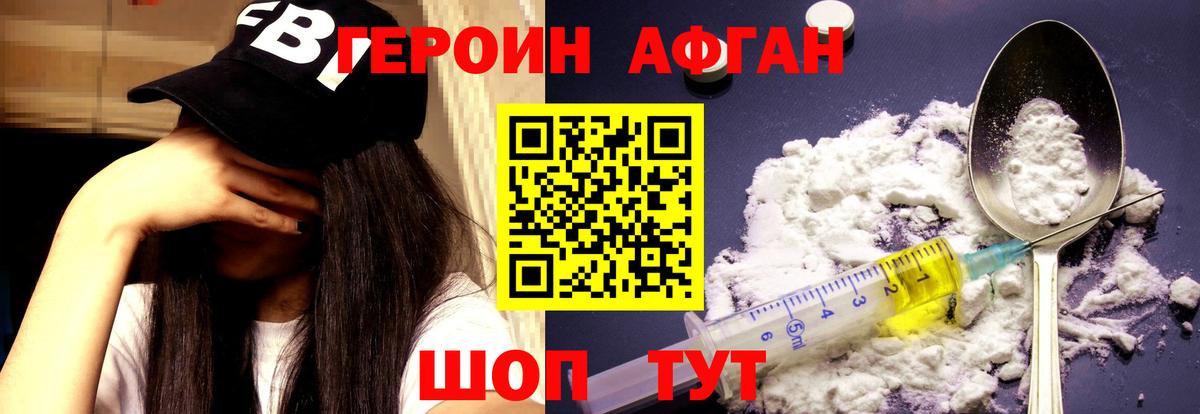 Чернушка  ГЕРОИН афганец  ГЕРОИН  Вход с VPN 