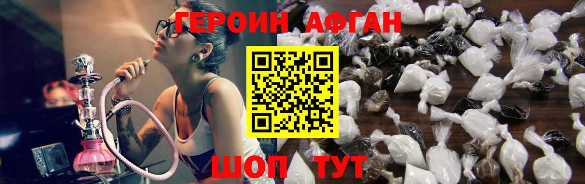 ГЕРОИН белый Чернушка