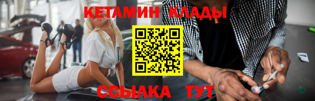 Чернушка  Кетамин VHQ  Вход с VPN 