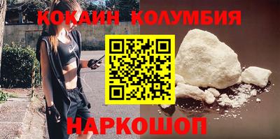 кокаин премиум Краснокаменск