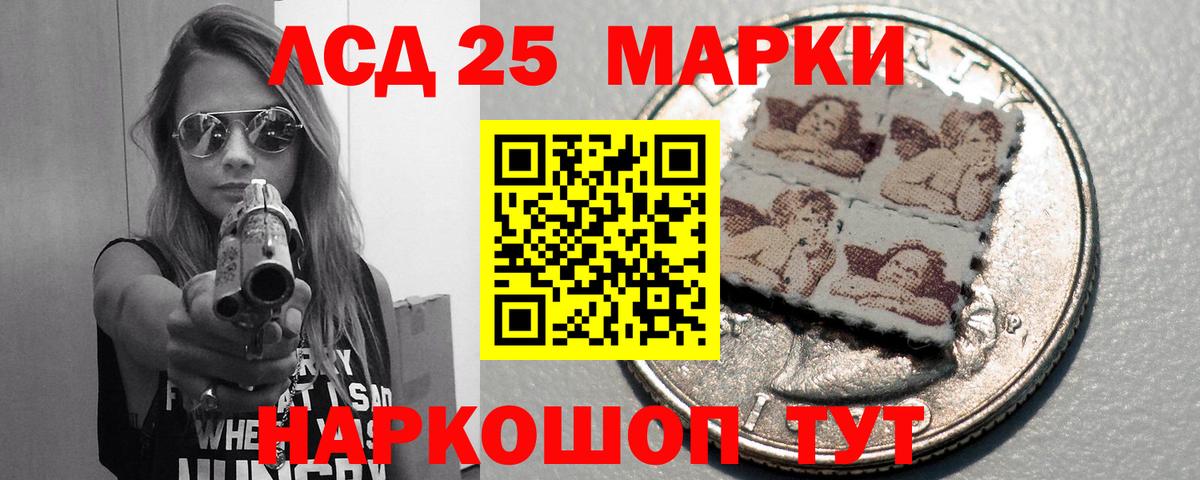 LSD-25 экстази кислота Чернушка