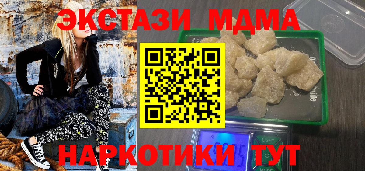 MDMA  Вход с VPN  Чернушка  MDMA молли  MDMA молли 