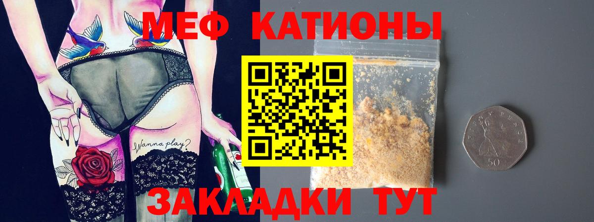 Мефедрон  Вход с VPN  МЯУ-МЯУ  МЯУ-МЯУ 4 MMC  МЕФ 4 MMC  Чернушка 