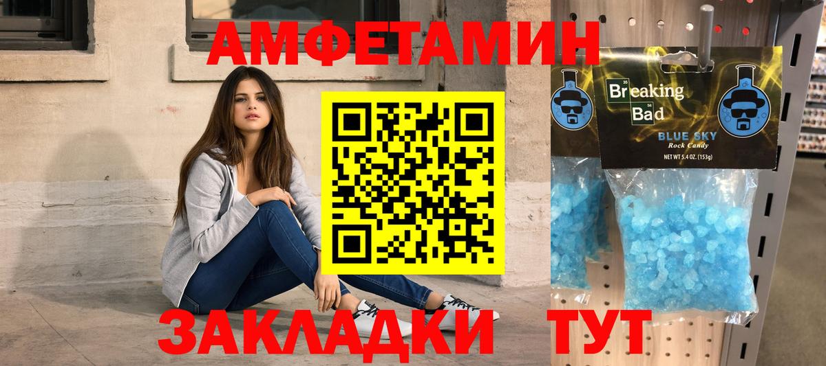 МЕТАМФЕТАМИН  Вход с VPN  Чернушка  Метамфетамин мет  Метамфетамин мет 