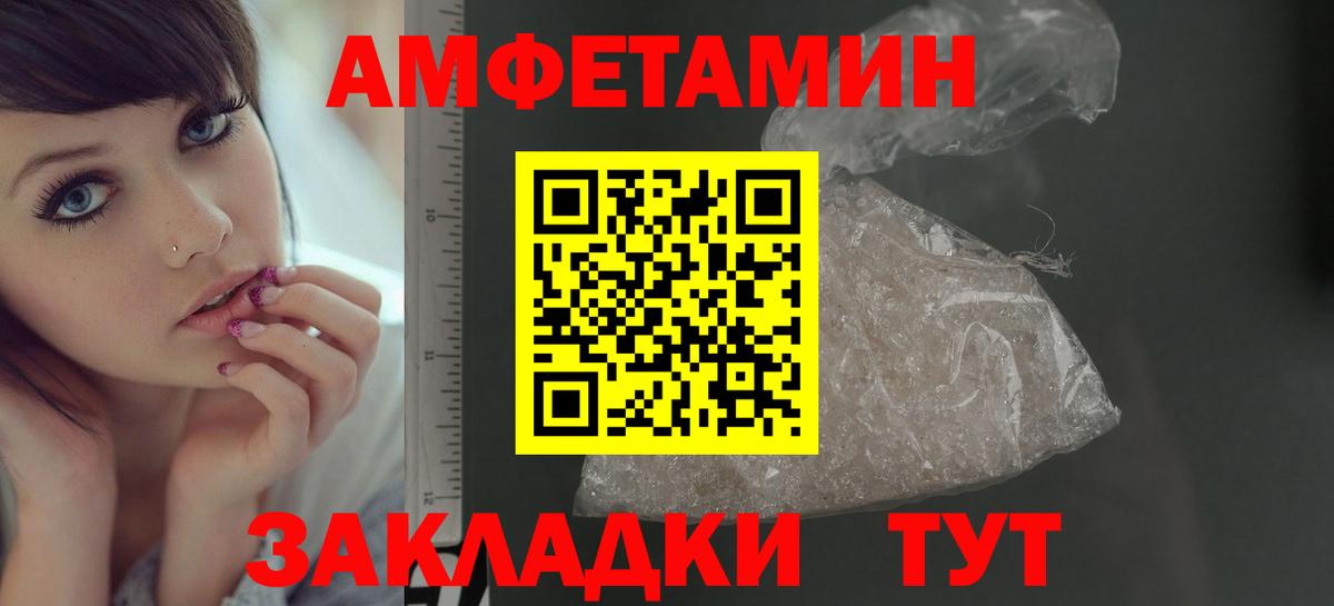 МЕТАМФЕТАМИН кристалл Чернушка