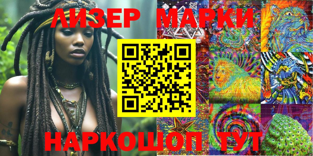 Марки N-bome  Вход с VPN  Чернушка  Марки 25I-NBOMe 1,5мг  Марки 25I-NBOMe 1,5мг 