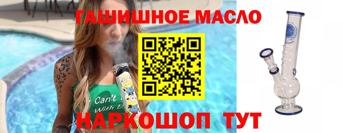 Дистиллят ТГК гашишное масло  ТГК гашишное масло  Вход с VPN  Чернушка 